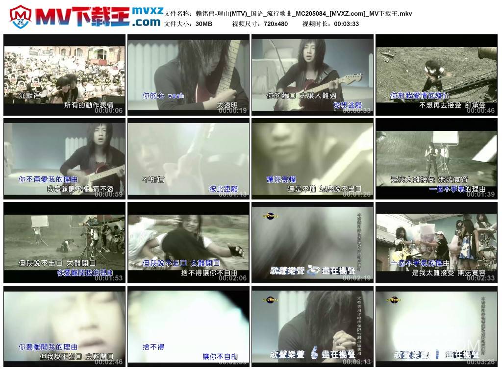 赖铭伟-理由(MTV)_国语_流行歌曲_MC205084
